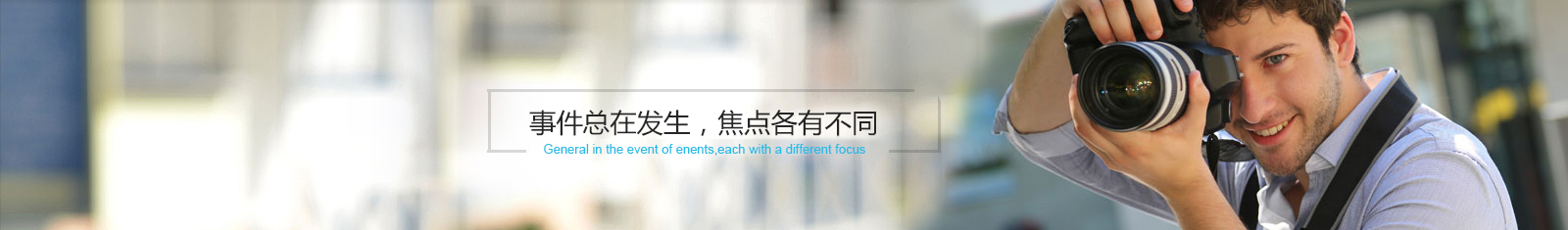 新聞資訊PCBanner