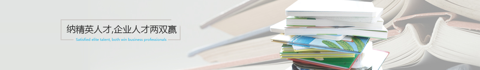 招賢納士PCBanner