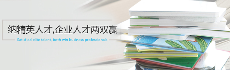 招賢納士wapBanner