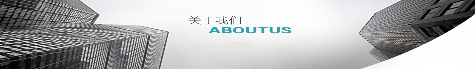 關(guān)于我們PCBanner